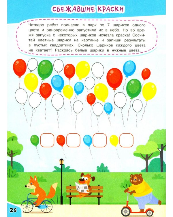 Простой счет