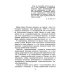 Непонятый Маркс: Дискуссии вокруг "Капитала" в XX веке. 2-е изд., испр. и доп