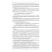 Сравнительное правоведение: Учебное пособие Сравнительное правоведение: Учебное пособие