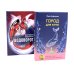 Город для кита; Водоворот (комплект из 2-х книг) Город для кита; Водоворот (комплект из 2-х книг)