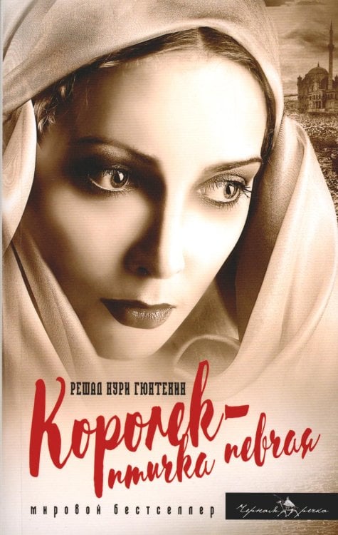 Королек - птичка певчая (обл.)