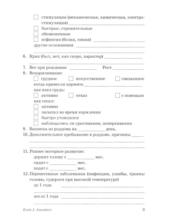 Дополнительное изображение книги «Обследование речи детей 4-5 лет с ОНР. Речевая карта для проведения обследования в средней группе ДОУ. А5»