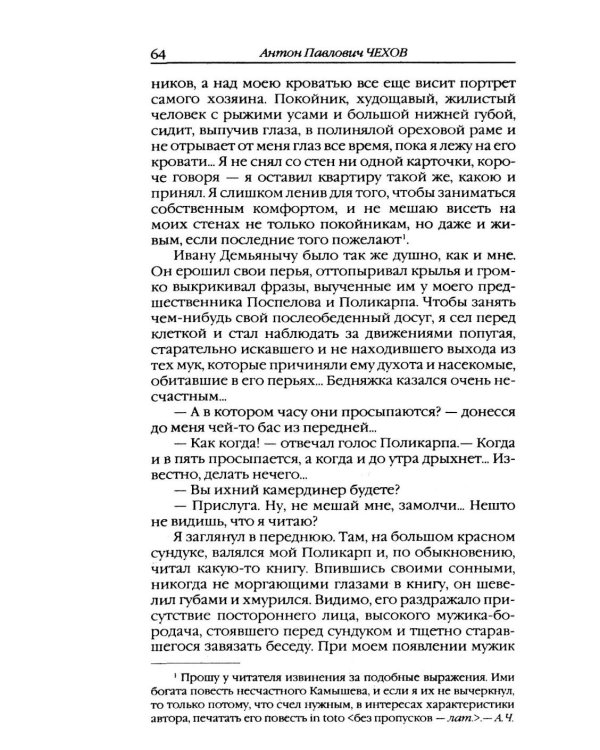 Дополнительное изображение книги «Повести и рассказы»