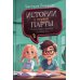 Истории с первой парты: К доске пойдет…Василькин!