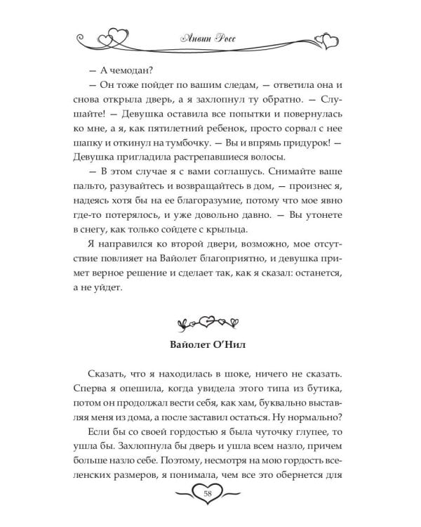 Миллиардер на Рождество