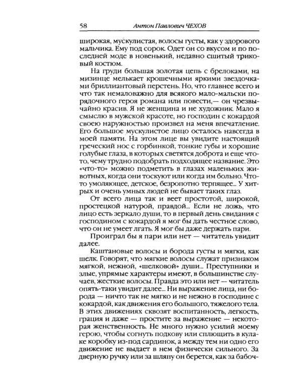 Дополнительное изображение книги «Повести и рассказы»