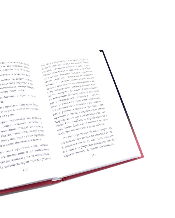 Город для кита; Водоворот (комплект из 2-х книг)