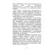 Непонятый Маркс: Дискуссии вокруг "Капитала" в XX веке. 2-е изд., испр. и доп
