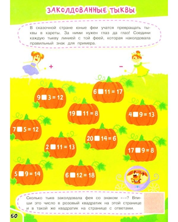 Простой счет