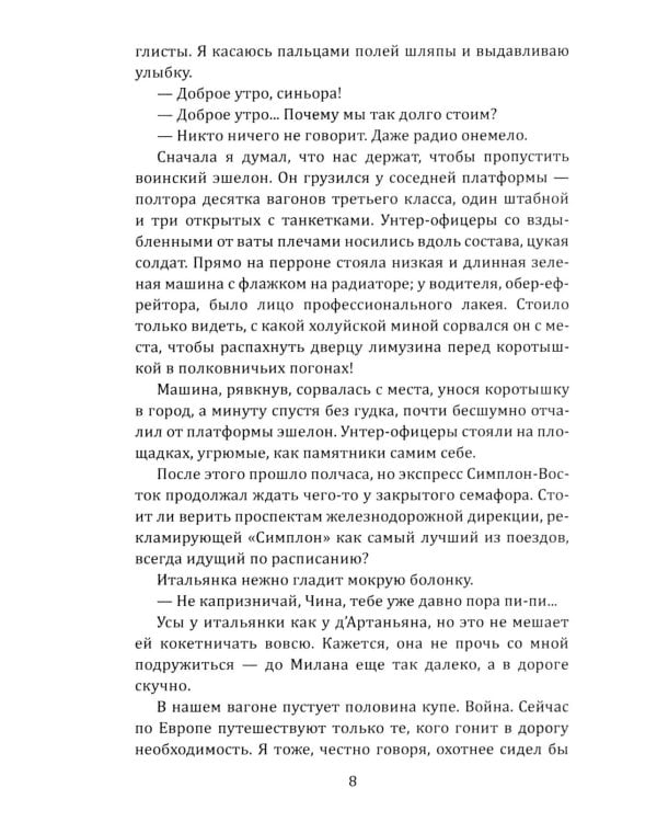 Островитянин. Идите с миром: повести