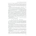 Неорганическая химия. Химия элементов: Учебник. В 2 т. Т. 1. 5-е изд., стер.