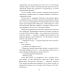 Островитянин. Идите с миром: повести