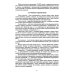 Управление состоянием массива горных пород: Учебное пособие Управление состоянием массива горных пород: Учебное пособие