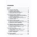 Неорганическая химия. Атомы и химические реакции: ЕГЭ, олимпиады, поступление в вуз: Учебное пособие
