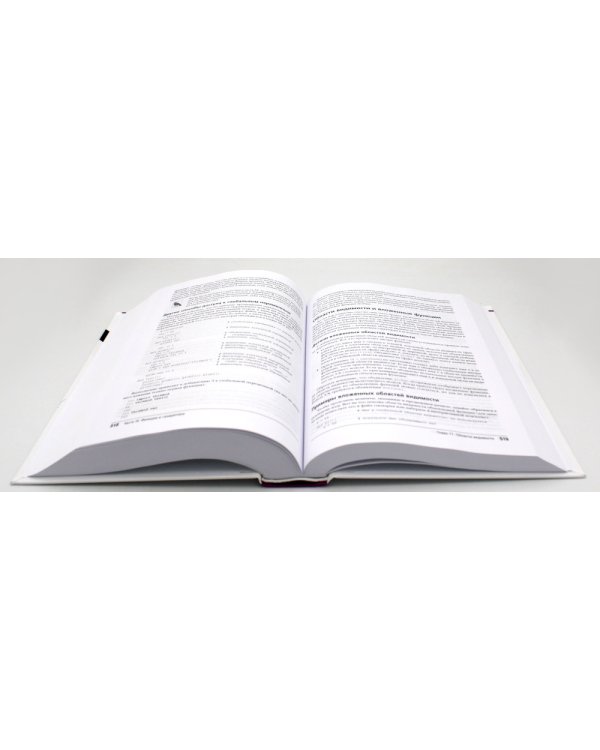 Изучаем Python: Т. 1, 2 (комплект из 2-х книг)