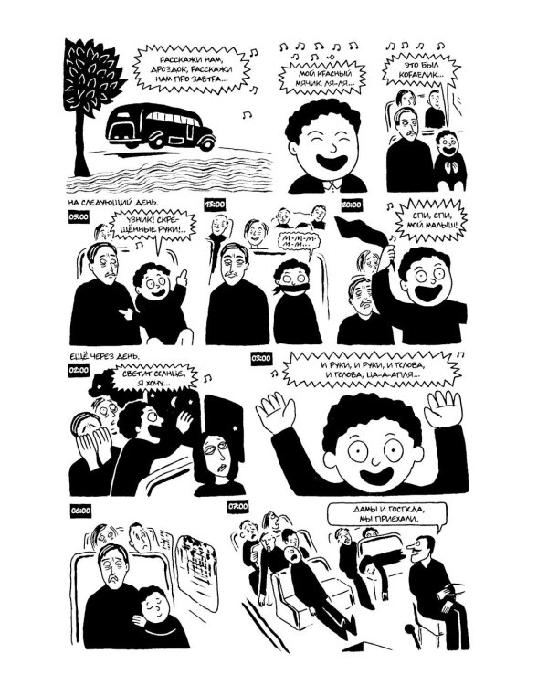 Цыпленок с черносливом: графический роман, 2-е изд