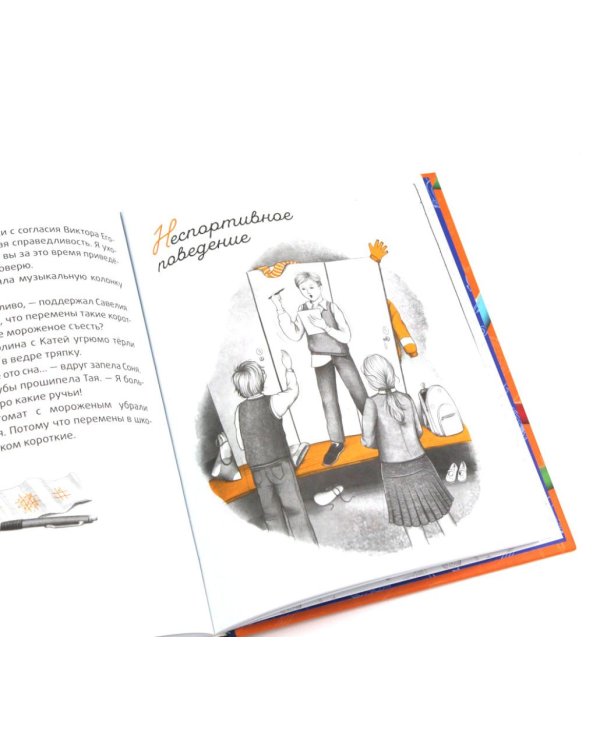 Это наш 4 "Н"; Истории с последней парты. Нарочно не придумаешь (комплект из 3-х книг)