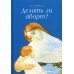 Делать ли аборт?