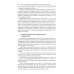 Сравнительное правоведение: Учебное пособие Сравнительное правоведение: Учебное пособие