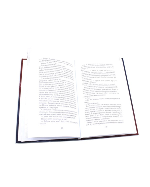 Город для кита; Водоворот (комплект из 2-х книг)