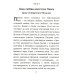 Призвание к браку. Размышления о браке и любви Призвание к браку. Размышления о браке и любви