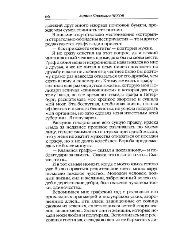 Дополнительное изображение книги «Повести и рассказы»