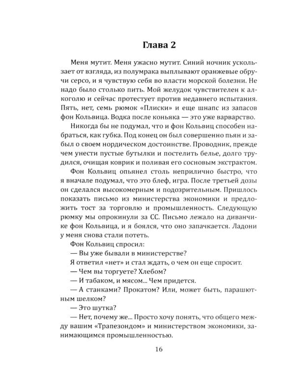 Островитянин. Идите с миром: повести