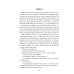 Островитянин. Идите с миром: повести