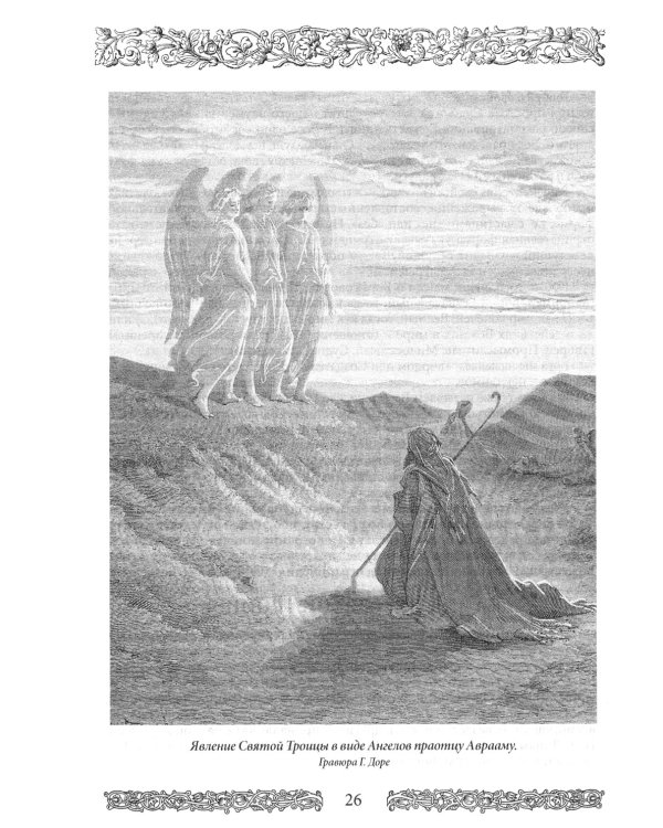 Энциклопедия православной жизни