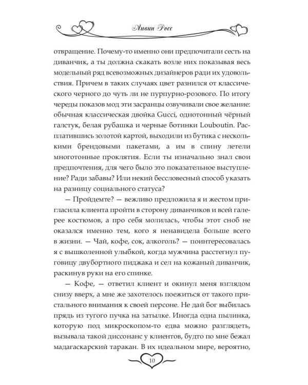 Миллиардер на Рождество