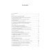 Экономическая политика: Учебник