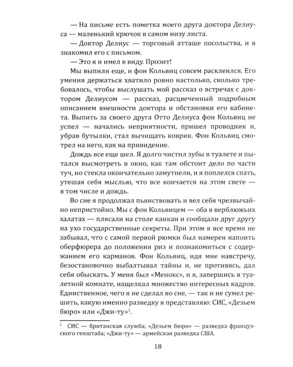 Островитянин. Идите с миром: повести