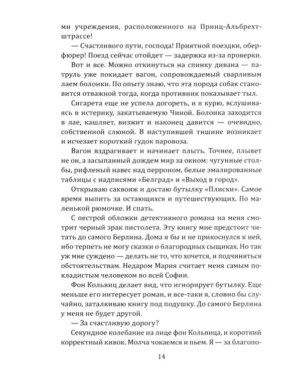 Островитянин. Идите с миром: повести