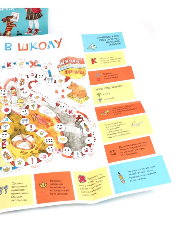 Хвостик в школе, или Первоклашные истории Сони Грушиной