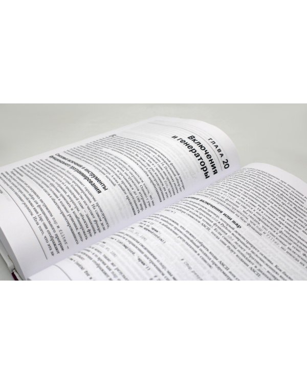 Изучаем Python: Т. 1, 2 (комплект из 2-х книг)