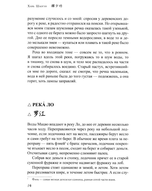 Словарь Мацяо
