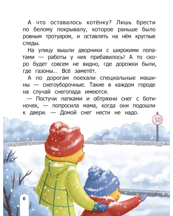 Как Вжик разную погоду полюбил