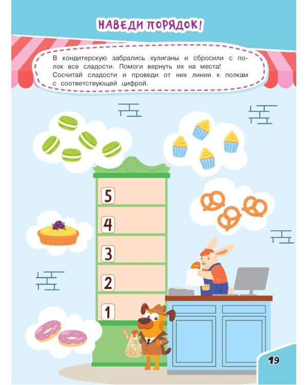 Простой счет