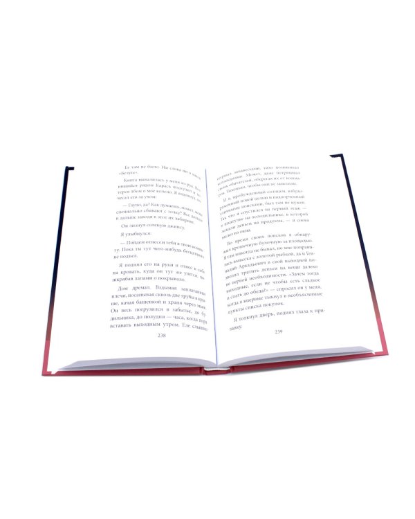 Город для кита; Водоворот (комплект из 2-х книг)