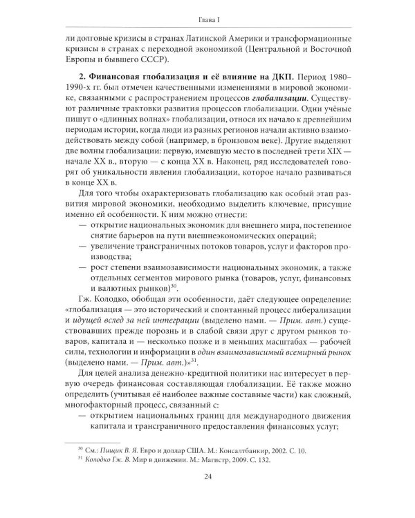 Экономическая политика: Учебник