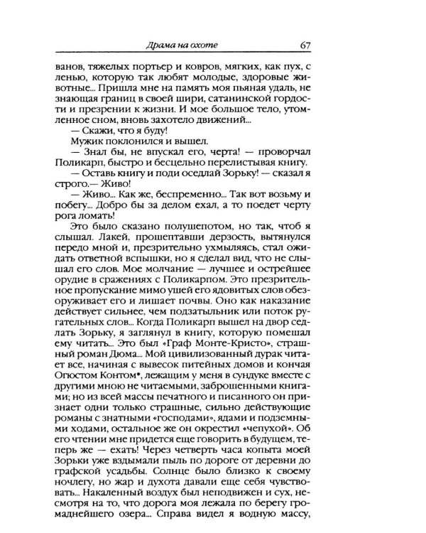 Дополнительное изображение книги «Повести и рассказы»