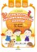 Конспекты логоритмических занятий для детей 5-6 лет