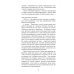 Собрание произведений Чернобыльская молитва: Хроника будущего. 13-е изд (пер.)