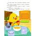 Утенок учит противоположности!: книжка с наклейками