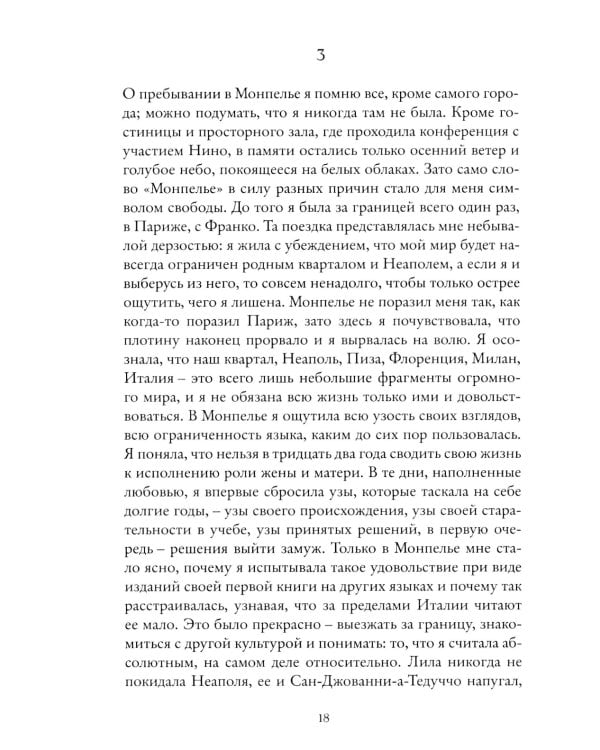 История о пропавшем ребенке