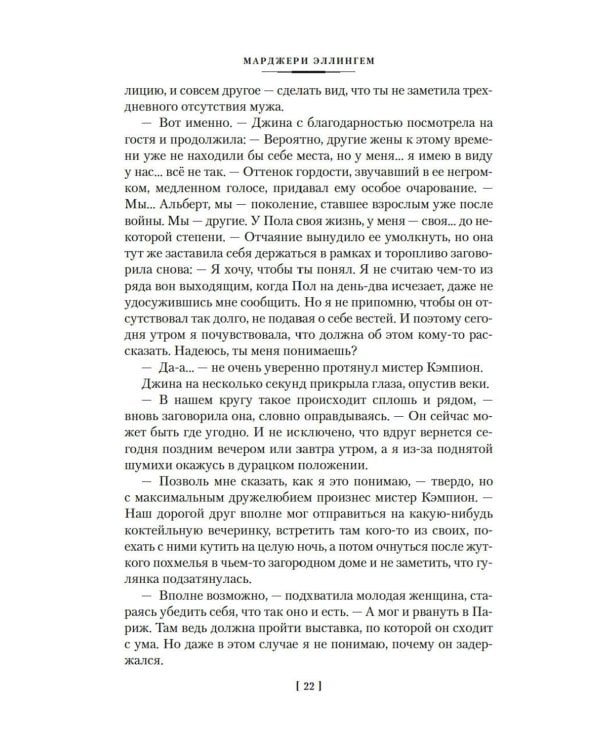 Цветы для судьи