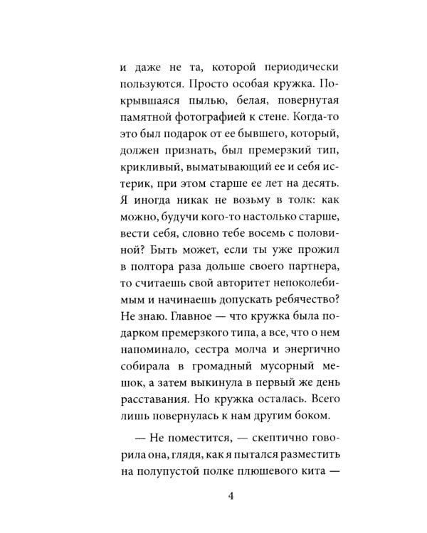 Город для кита; Крибле-крабле-бумс! (комплект из 2-х книг)