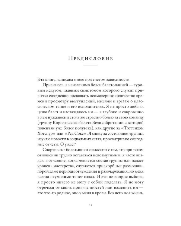 Империя Дягилева: Как русский балет покорил мир (обл.)
