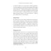 Тезаурус положительных качеств персонажа: Руководство для писателей и сценаристов