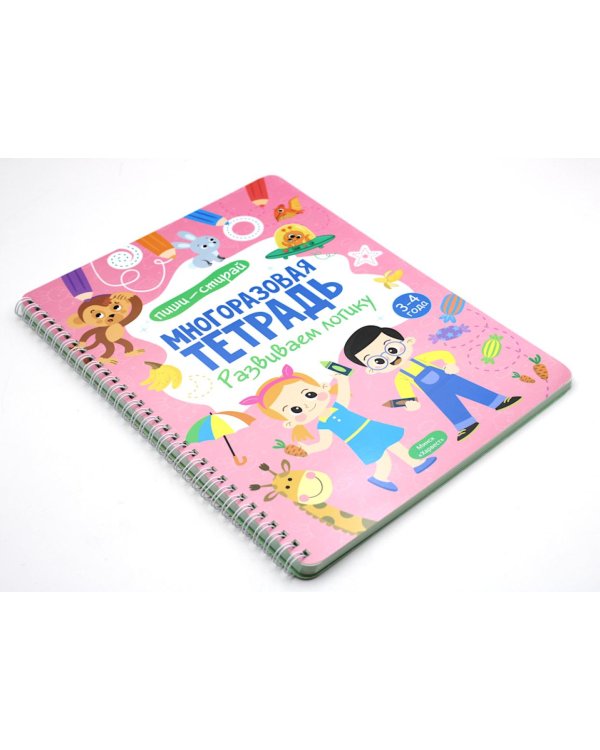 Многоразовая тетрадь. Развиваем логику. 3-4 года (+ маркер)